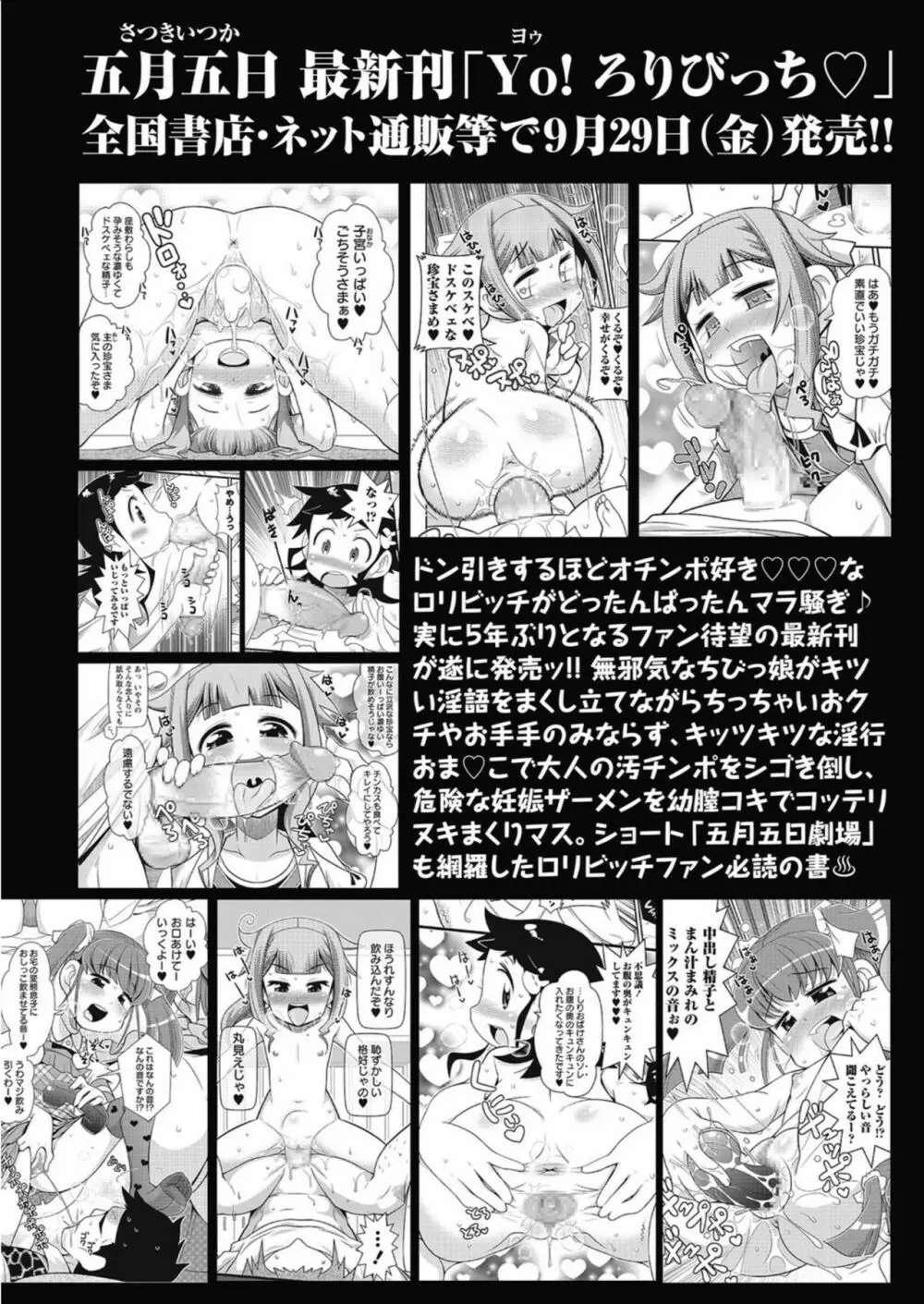 コミック・マショウ 2017年10月号 Page.32