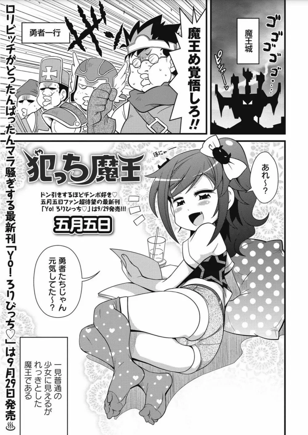コミック・マショウ 2017年10月号 Page.33