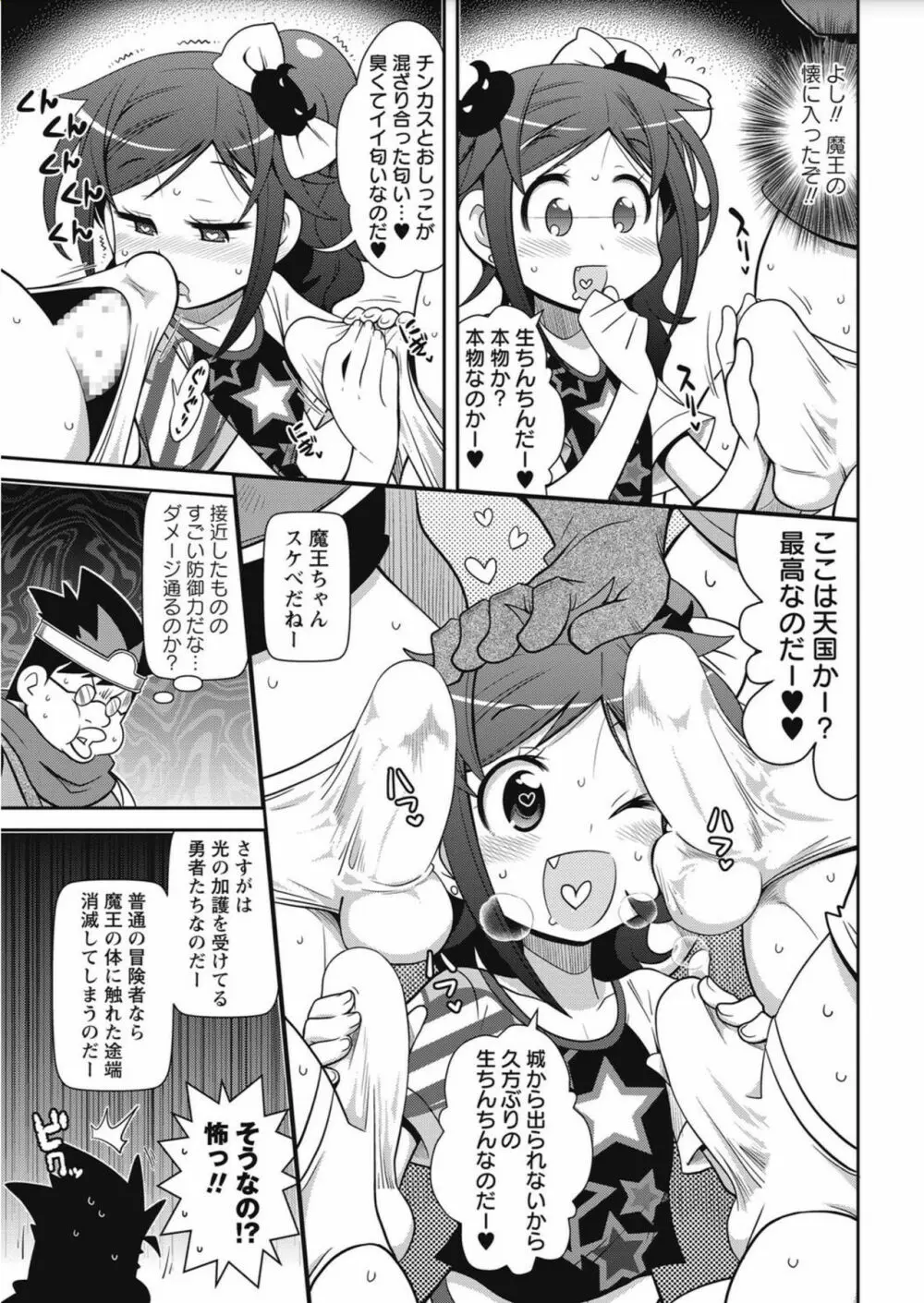 コミック・マショウ 2017年10月号 Page.35