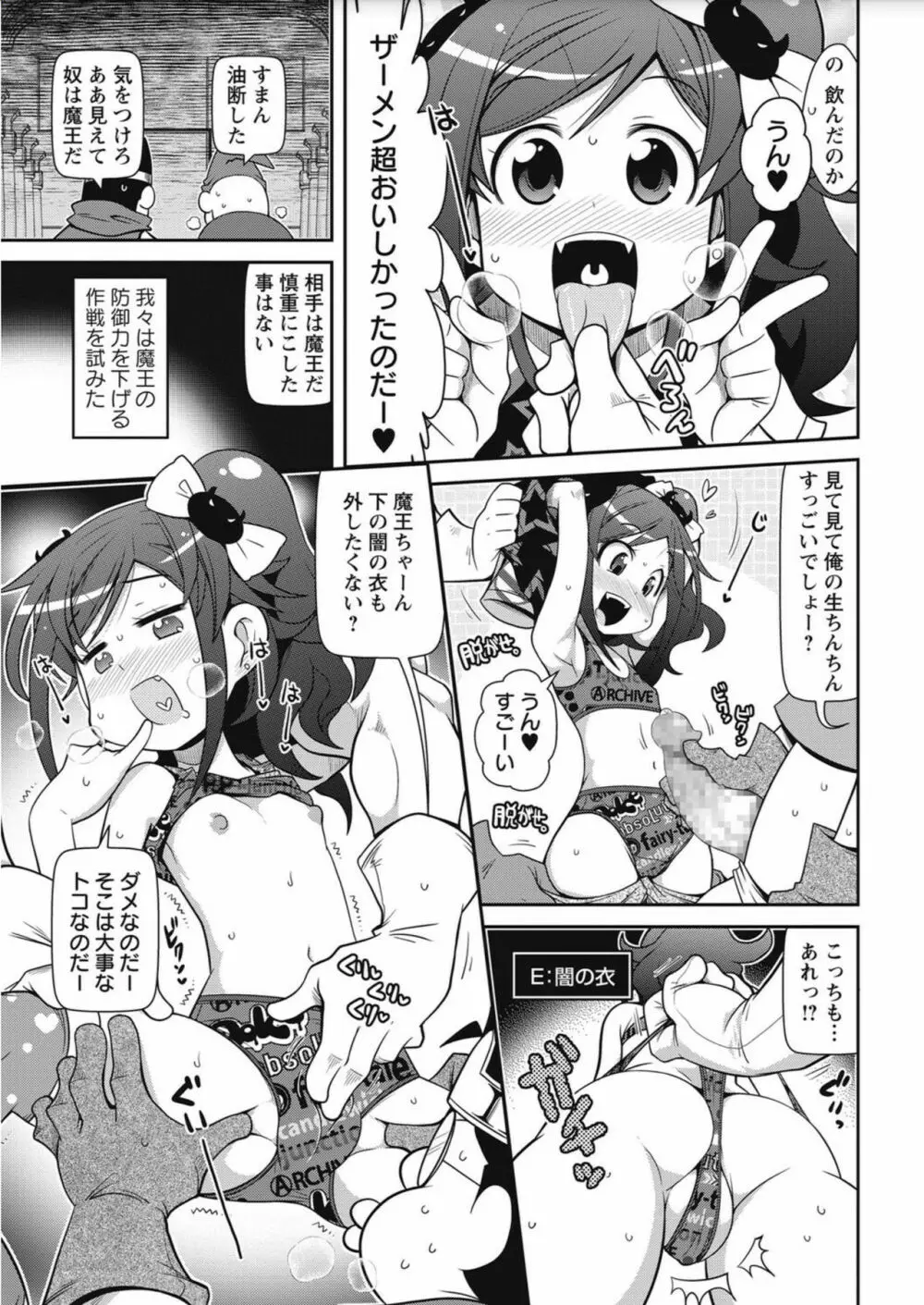 コミック・マショウ 2017年10月号 Page.37