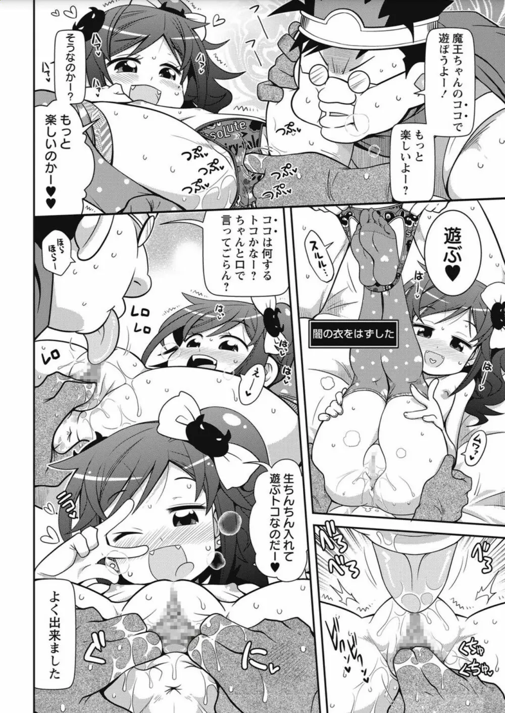 コミック・マショウ 2017年10月号 Page.38