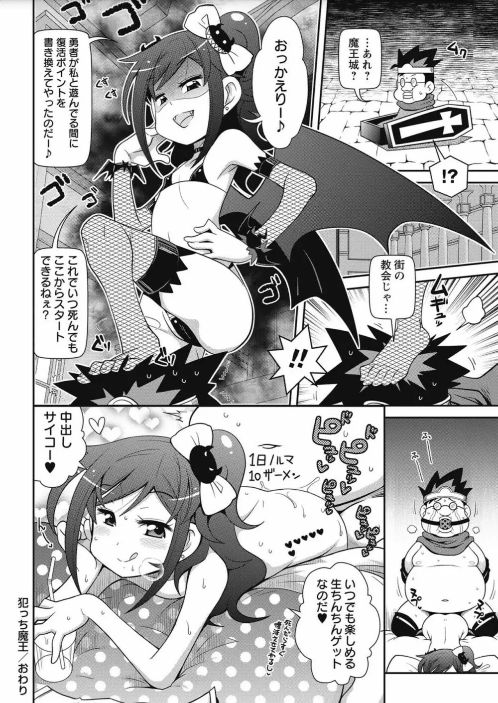 コミック・マショウ 2017年10月号 Page.44