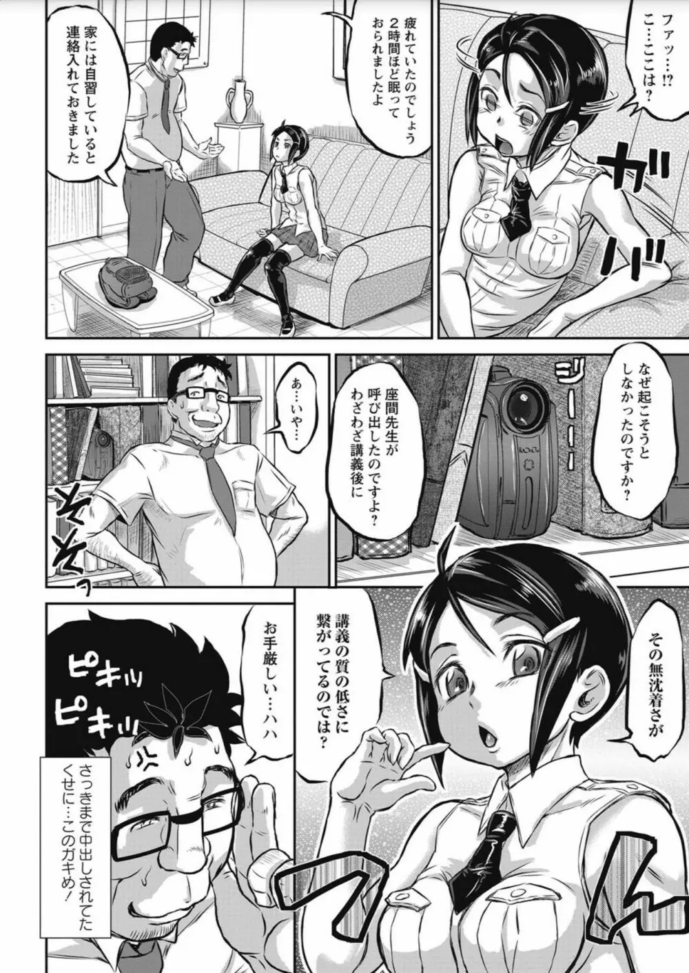コミック・マショウ 2017年10月号 Page.48