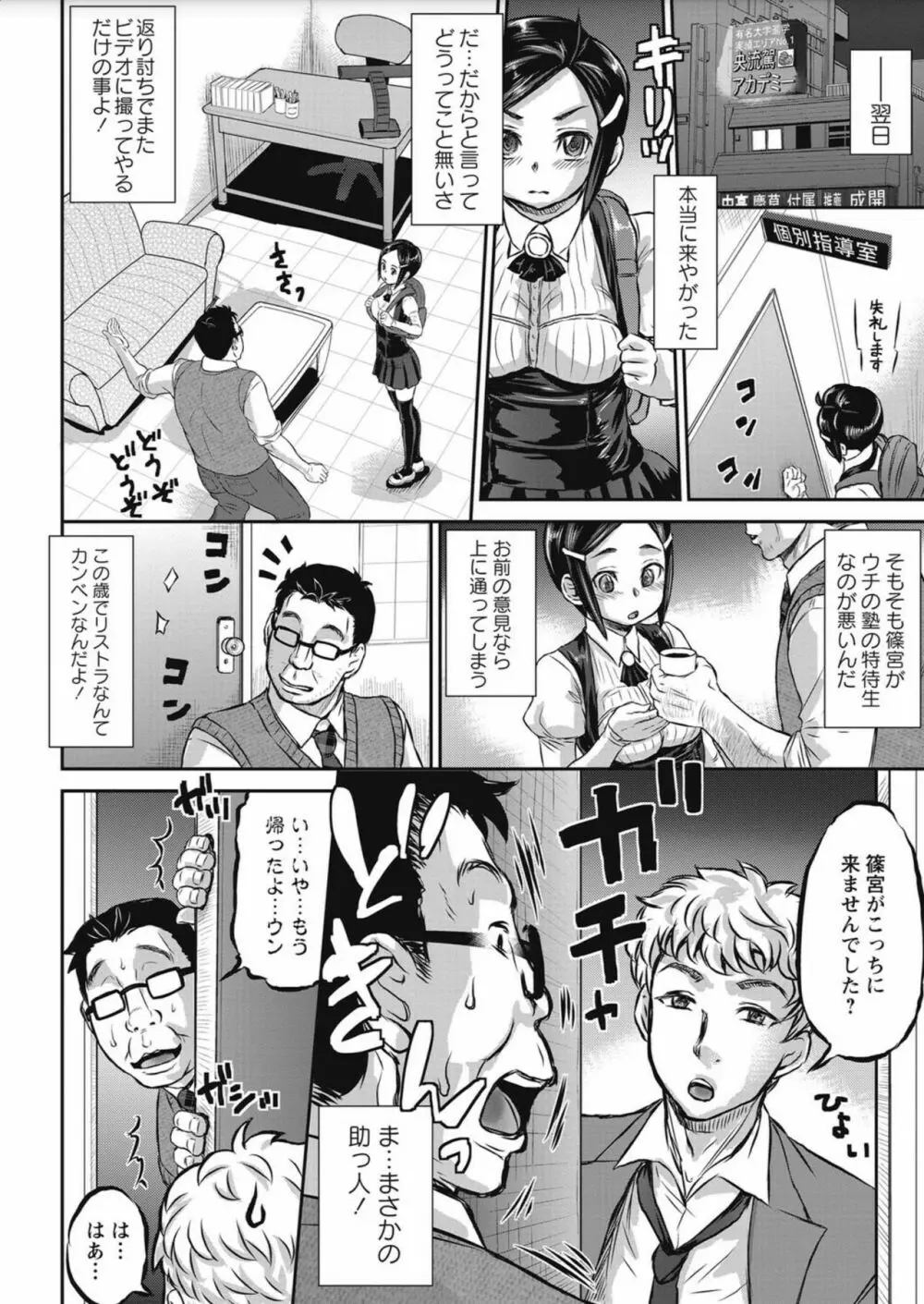 コミック・マショウ 2017年10月号 Page.50
