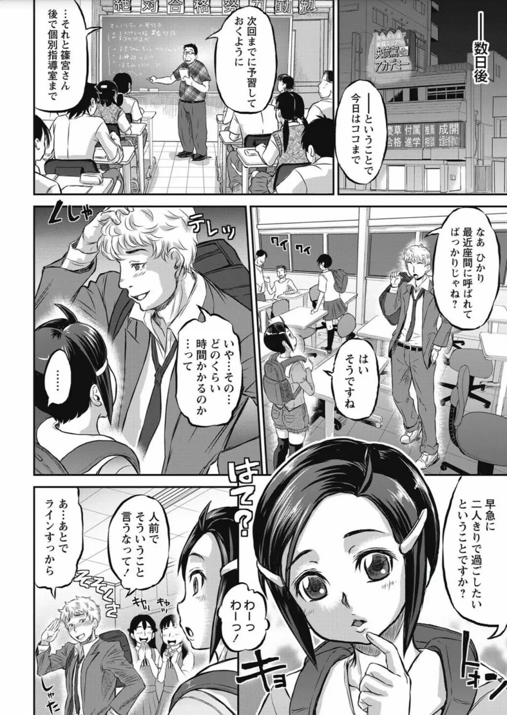 コミック・マショウ 2017年10月号 Page.58
