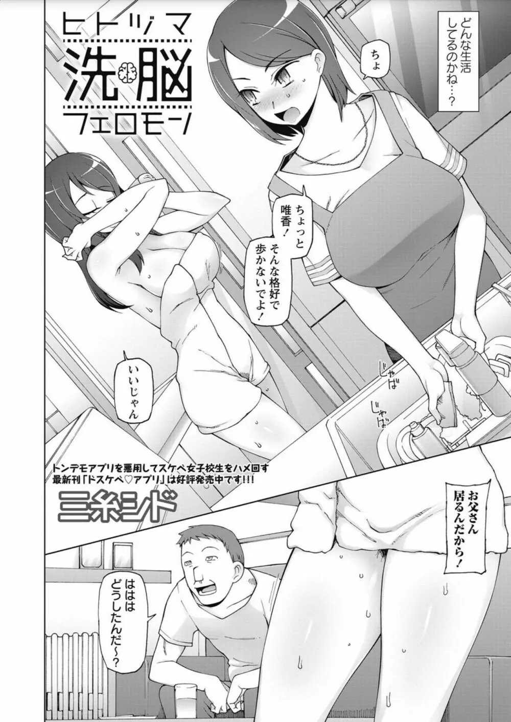 コミック・マショウ 2017年10月号 Page.8