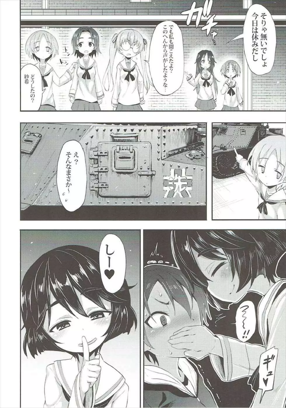 優季ちゃんに告白してみたAfter Page.7