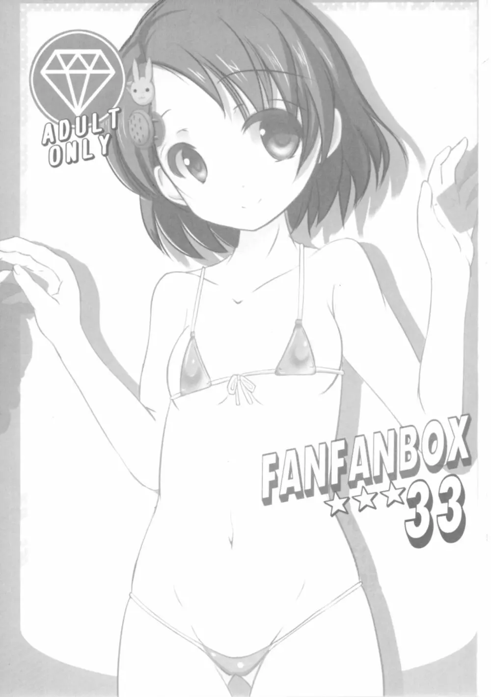 FanFanBox33 Page.3