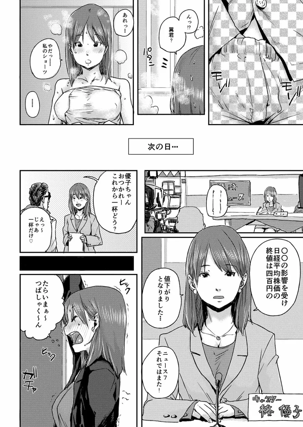 プライムタイム Page.10