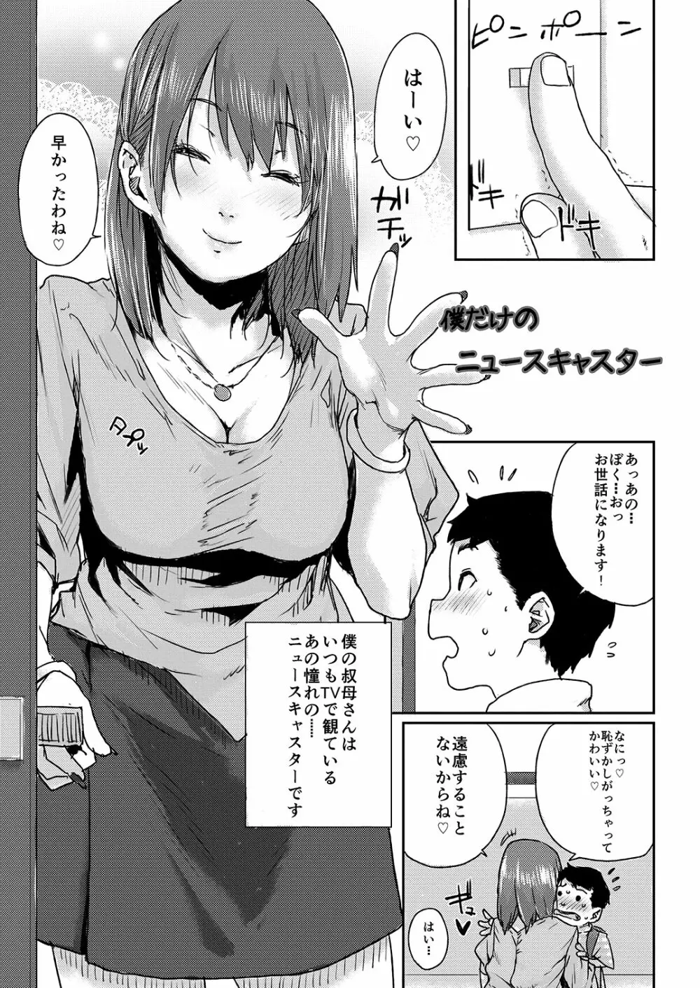 プライムタイム Page.7