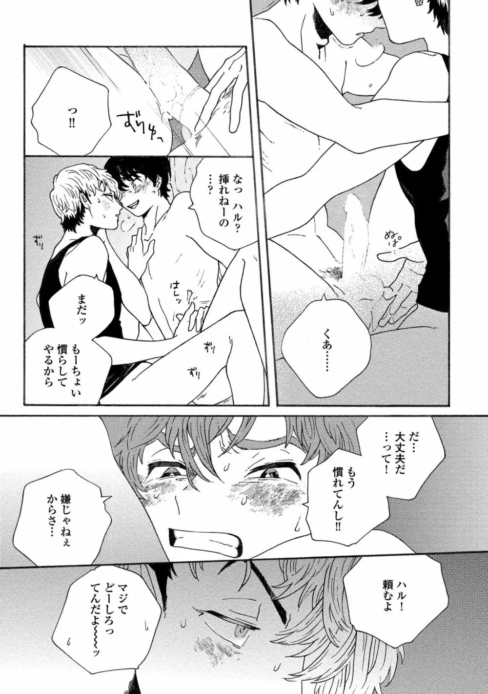 スニーキーレッド Page.134