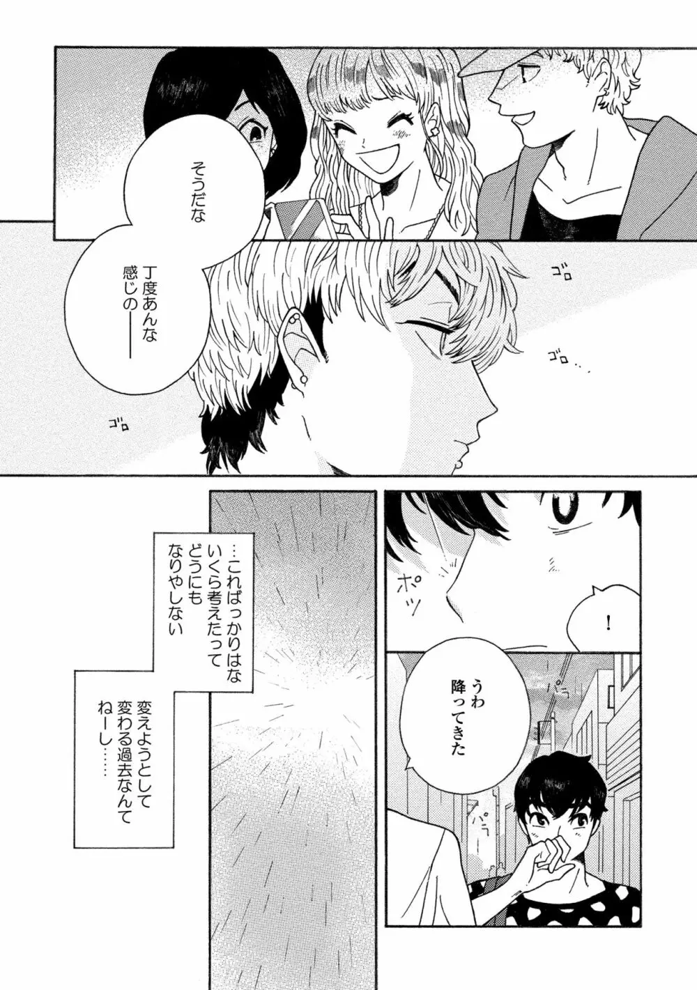 スニーキーレッド Page.146