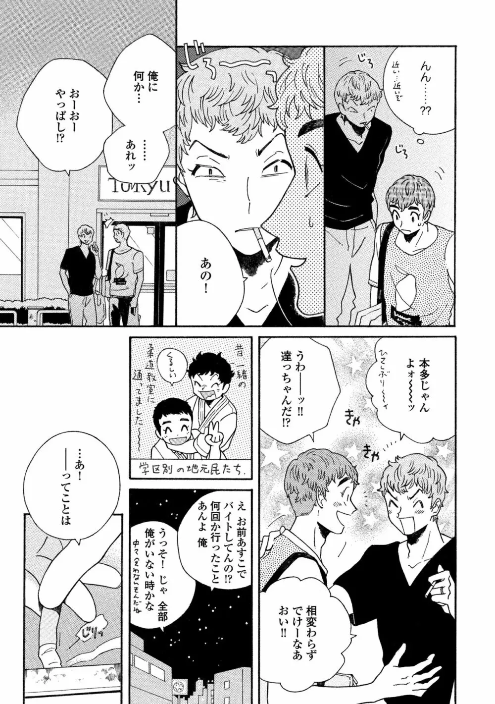 スニーキーレッド Page.160