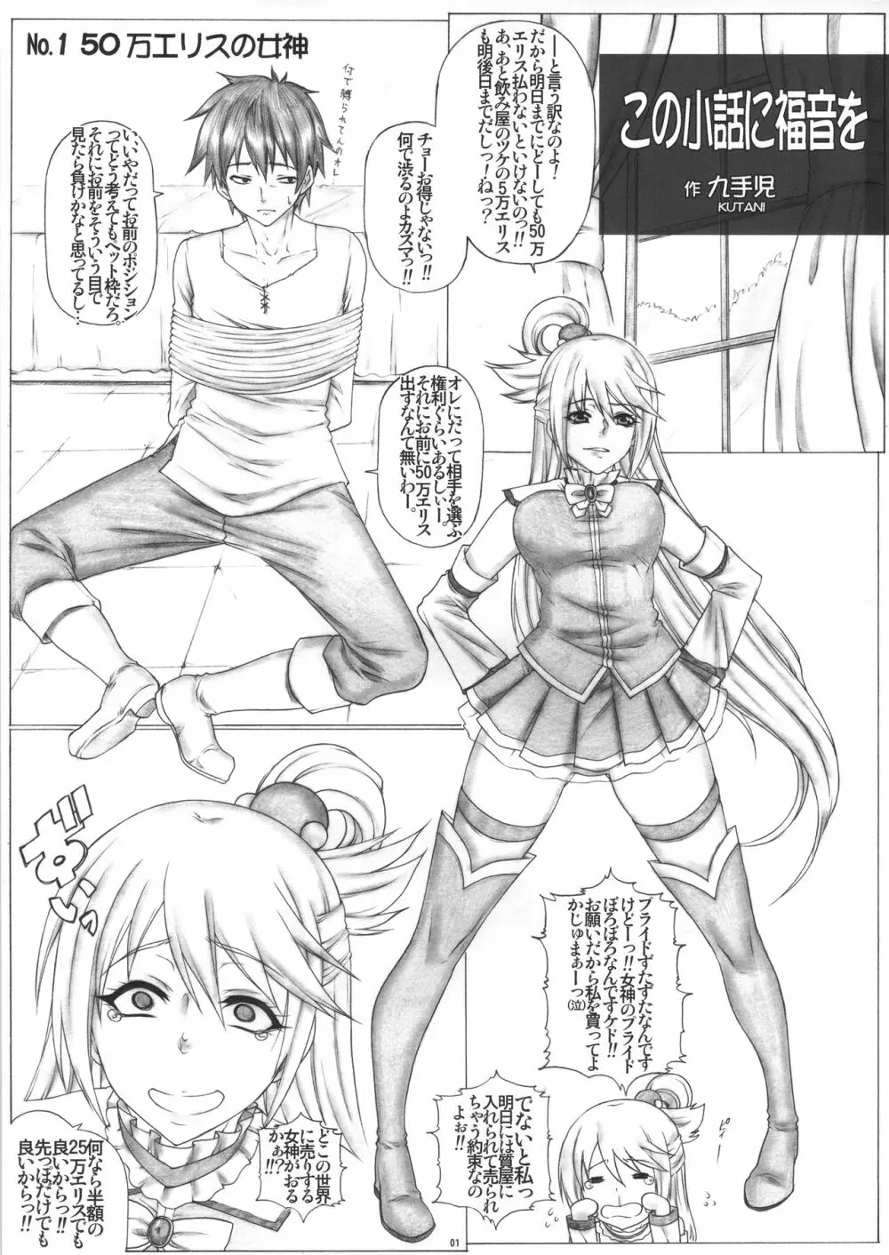 Angel's stroke 97 ナマすば Page.2