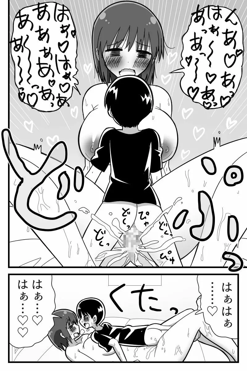 変な風邪薬を飲んだら大人の身体になって幼馴染の子とラブラブSEX出来た女の子の話 Page.20