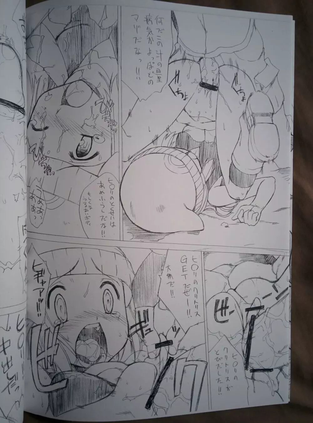 ぎりぎりがーるず Page.9