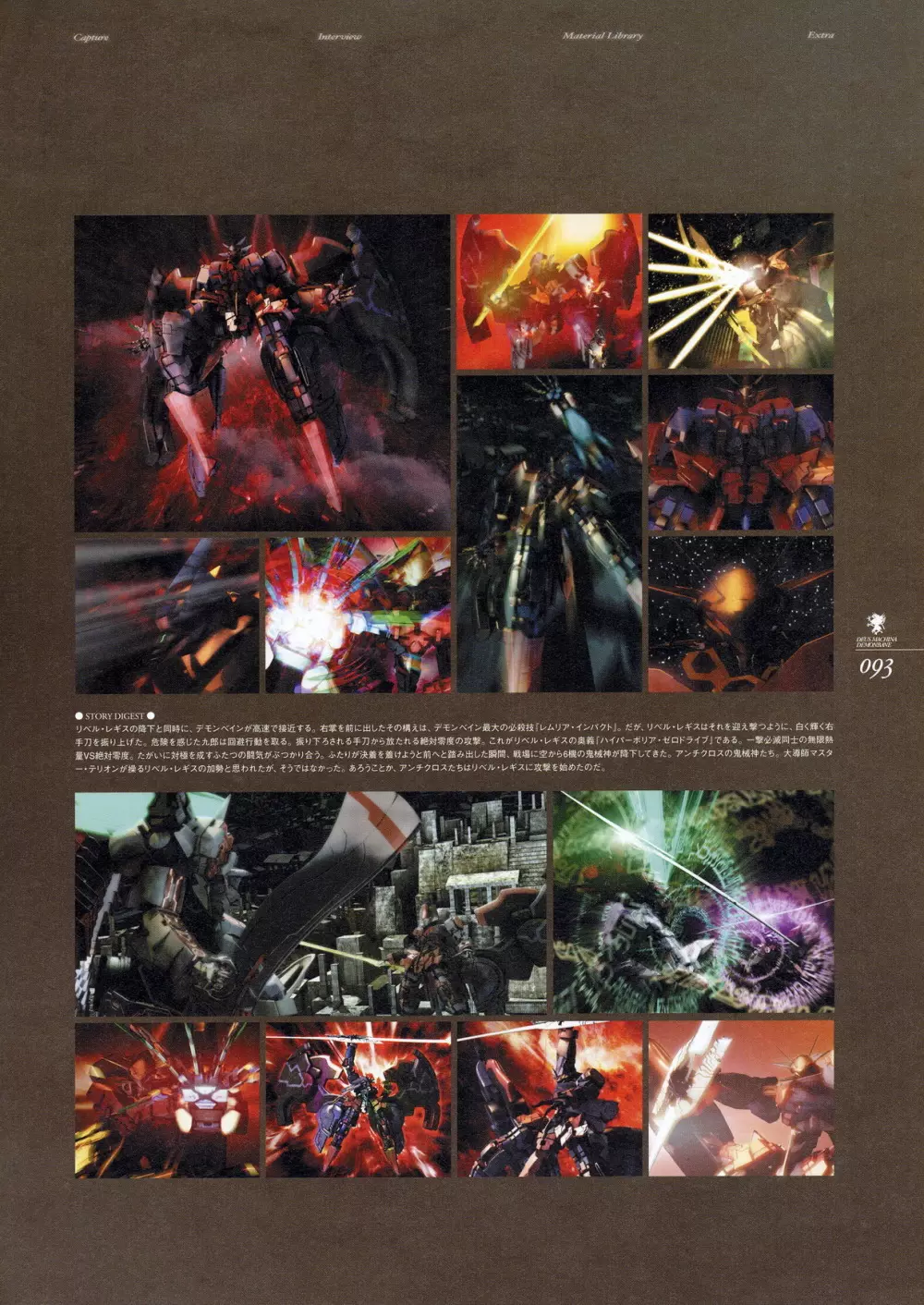 Kishin_Houkou_Demonbane_Visual_Fan_Book Page.107