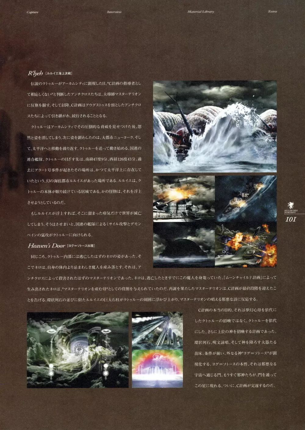 Kishin_Houkou_Demonbane_Visual_Fan_Book Page.115