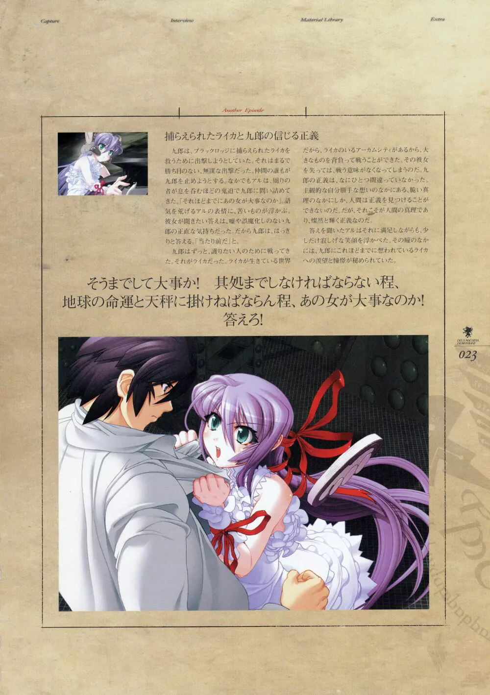 Kishin_Houkou_Demonbane_Visual_Fan_Book Page.28