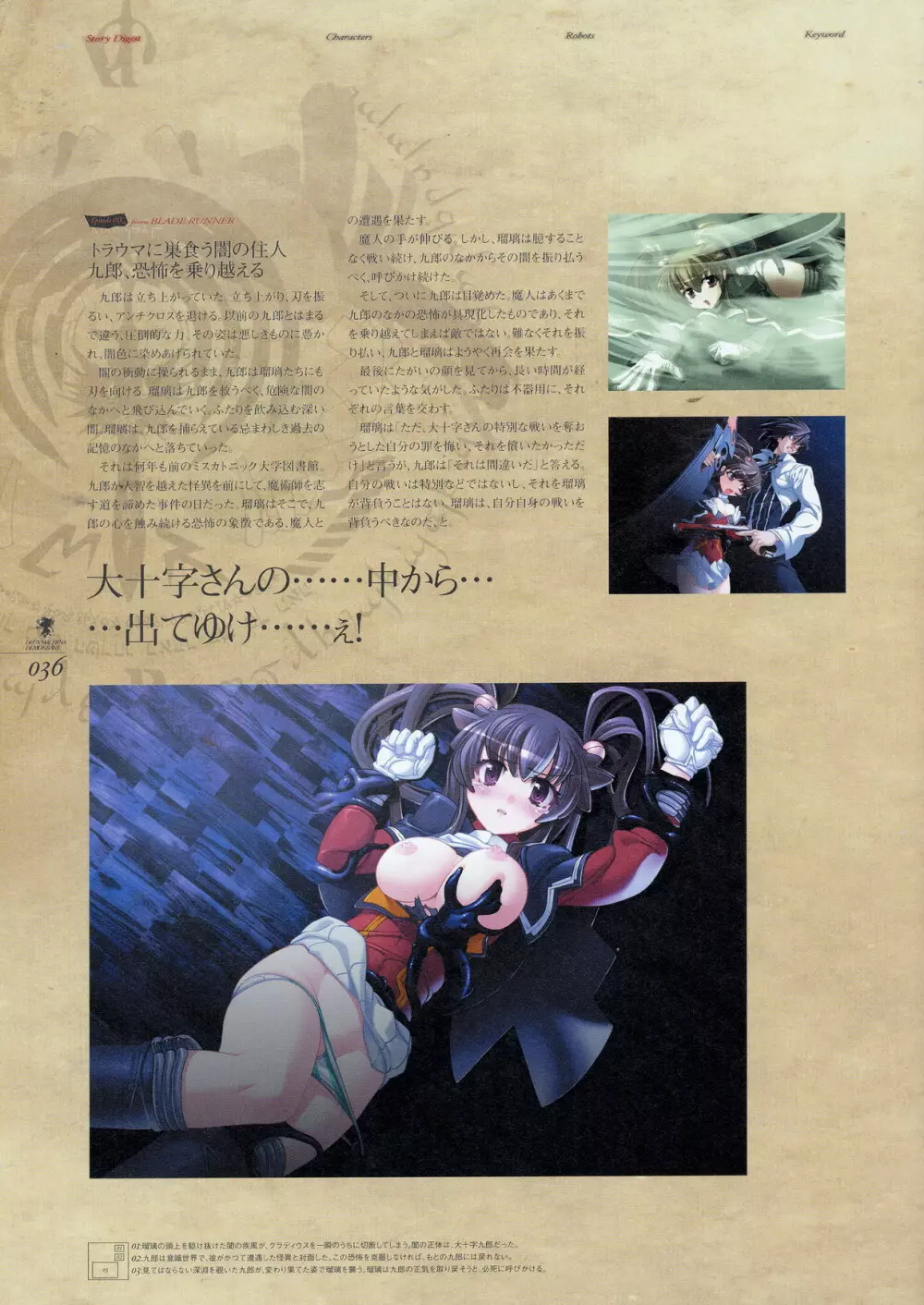 Kishin_Houkou_Demonbane_Visual_Fan_Book Page.43