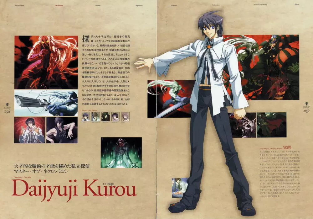 Kishin_Houkou_Demonbane_Visual_Fan_Book Page.66