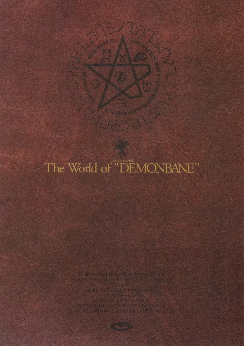 Kishin_Houkou_Demonbane_Visual_Fan_Book Page.7