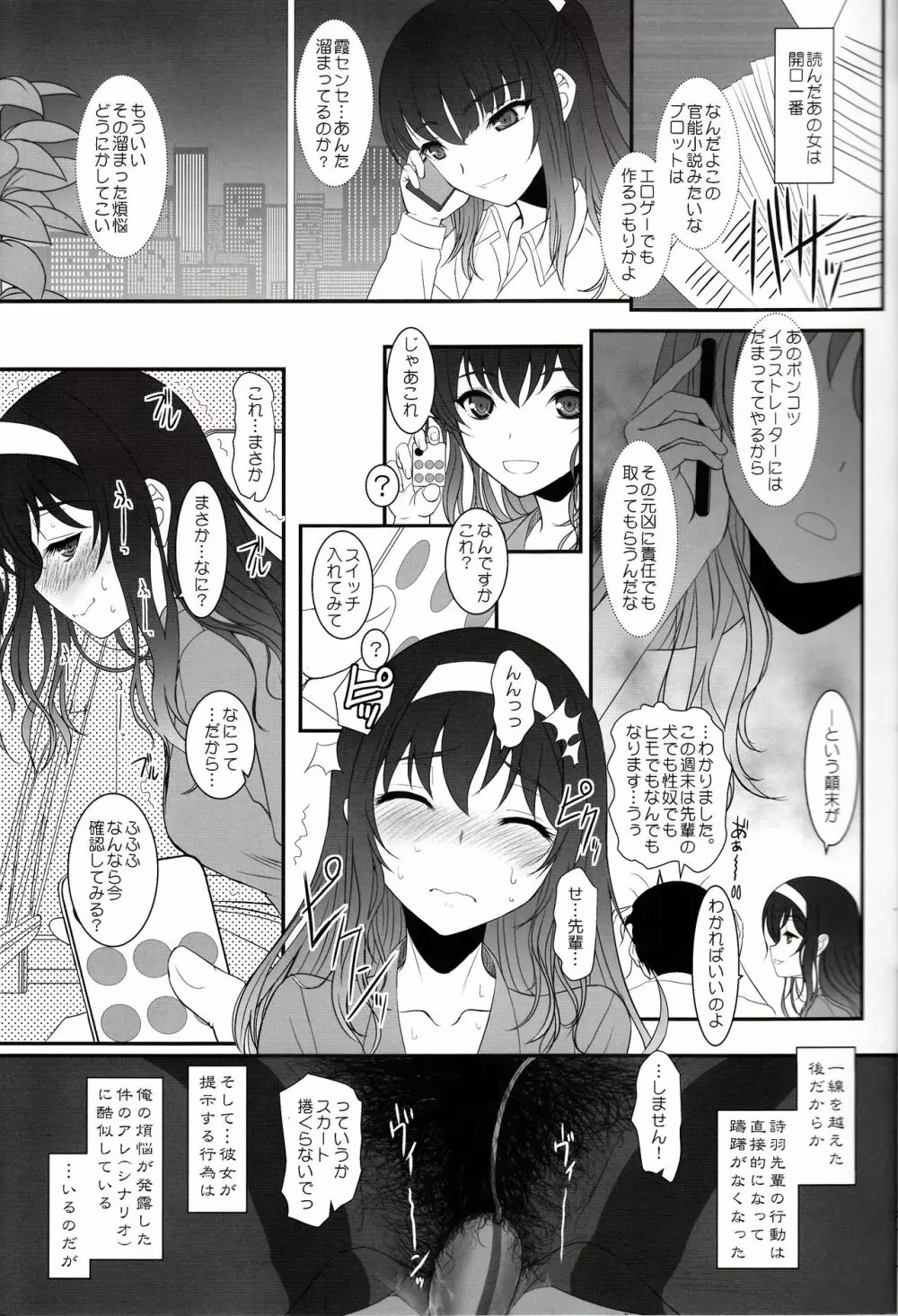 ペーパーバック・ライター ACT01 Page.9