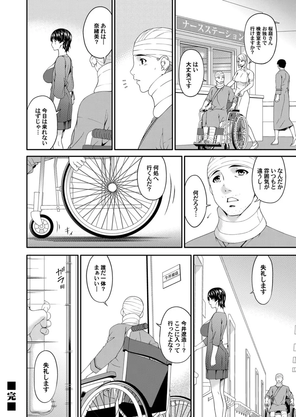 契約奴隷妻 第1-10話 Page.19