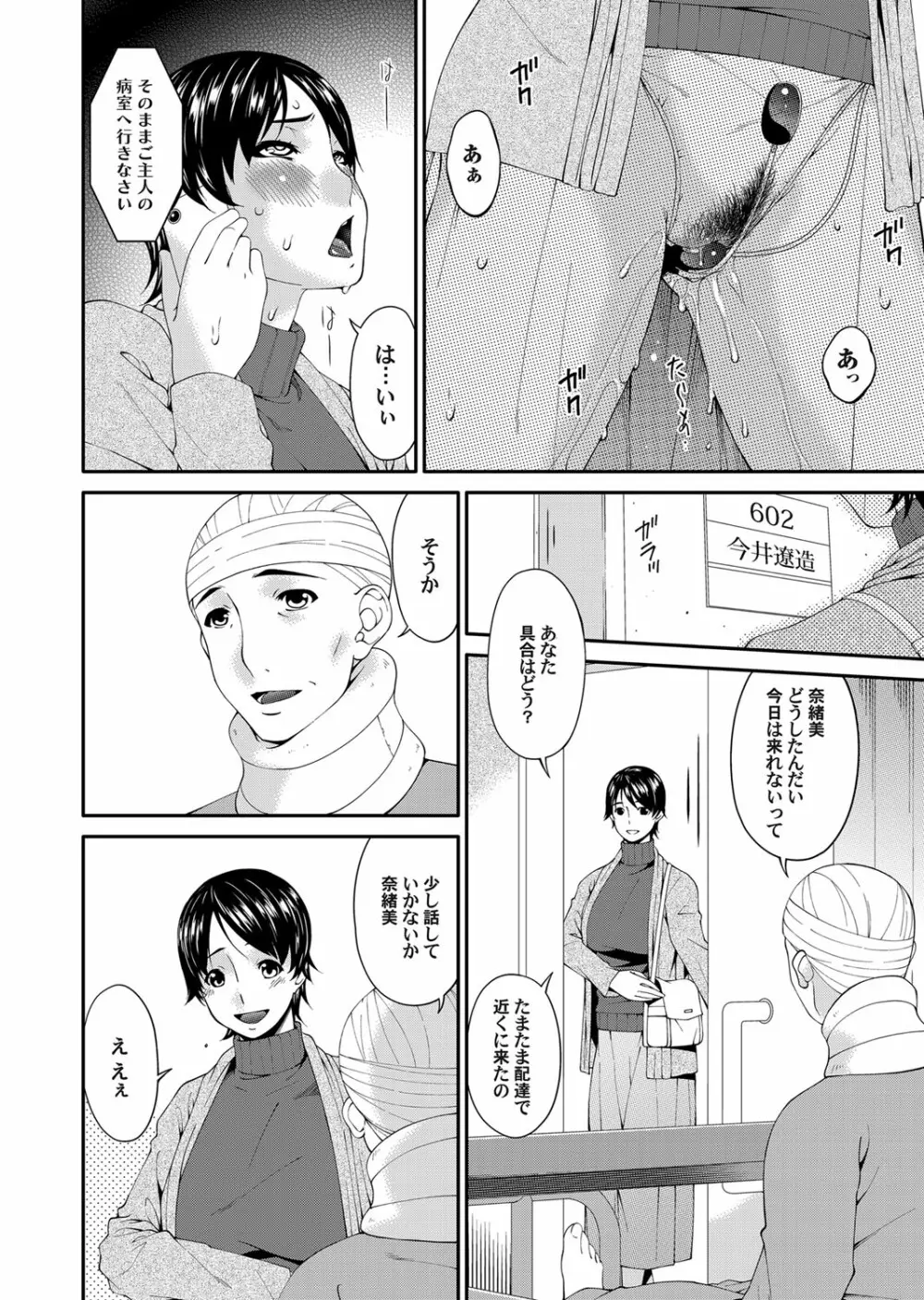 契約奴隷妻 第1-10話 Page.65