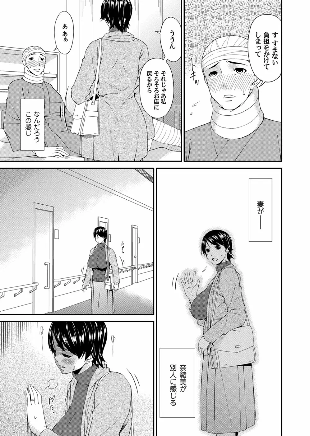 契約奴隷妻 第1-10話 Page.68