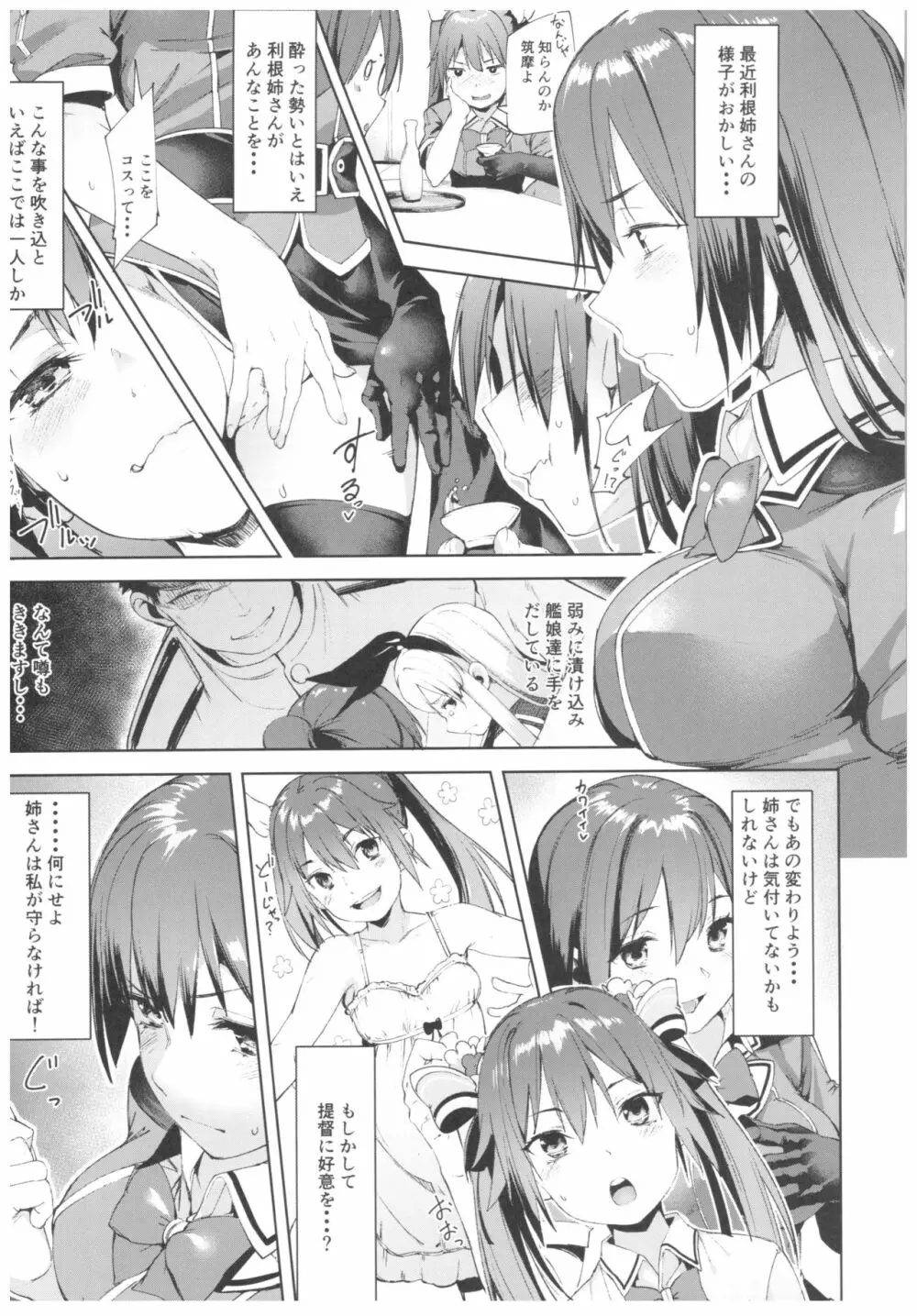 もしかして吾輩・・・騙されておらんか?? Page.7