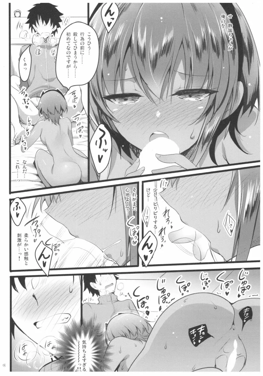 それは甘い甘い毒 Page.7