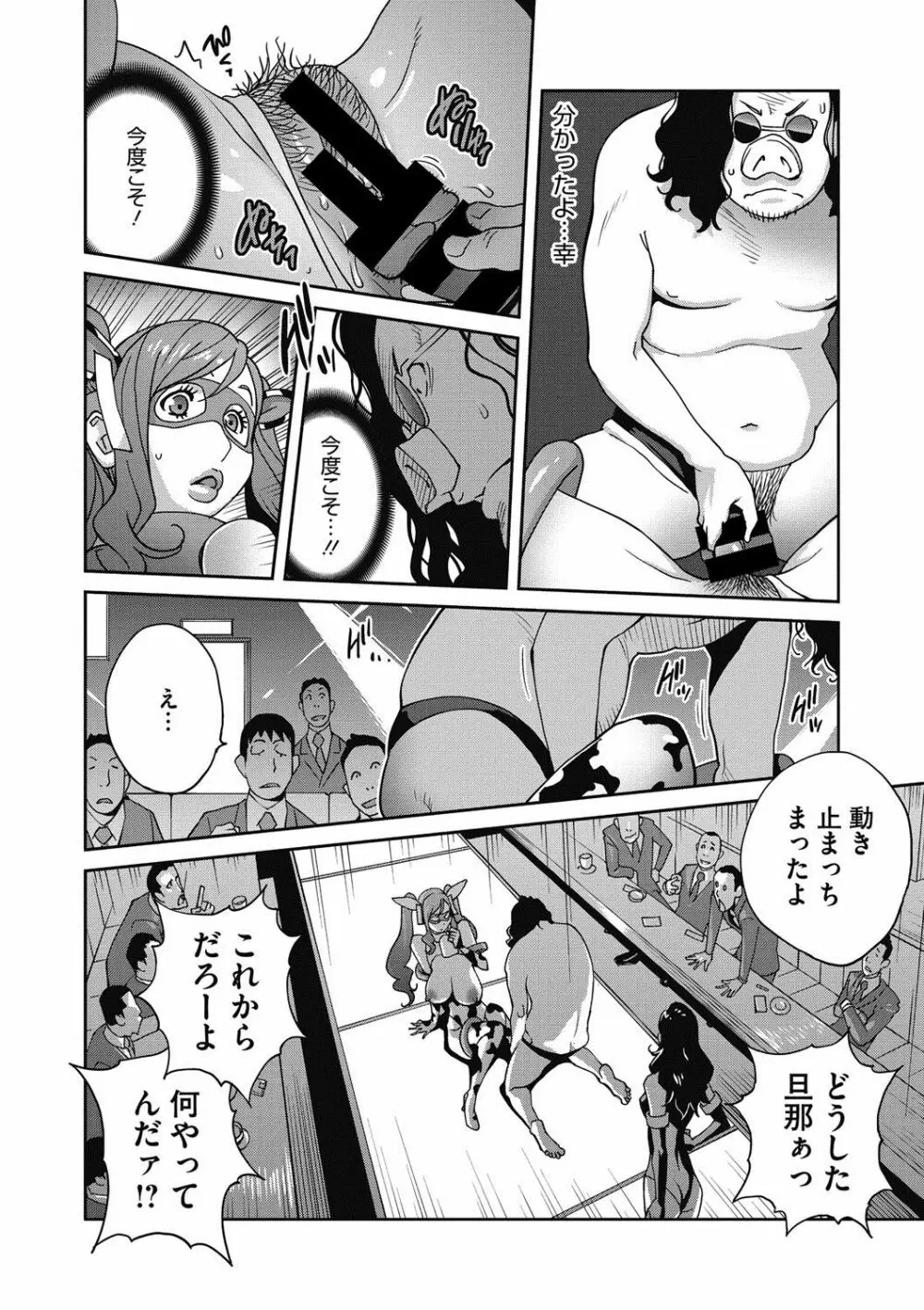 夫人乳戯 第1-9話 Page.151