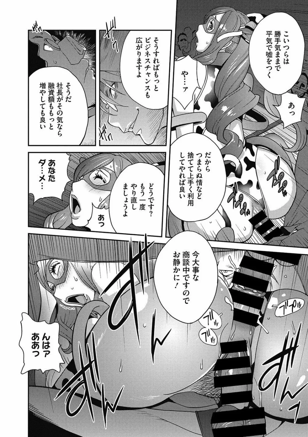 夫人乳戯 第1-9話 Page.175