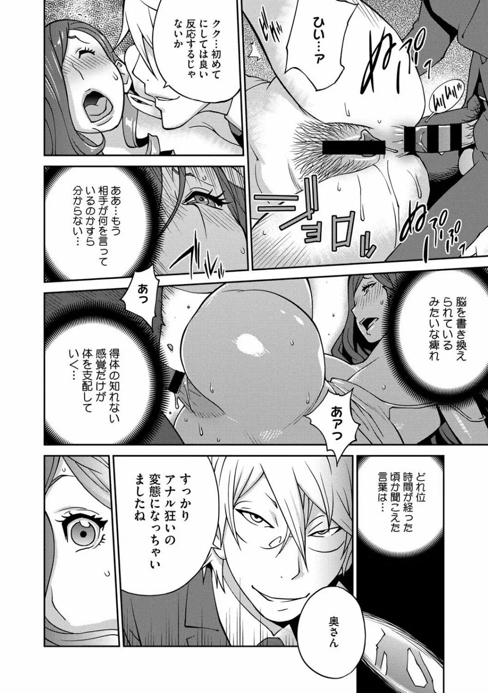 夫人乳戯 第1-9話 Page.39