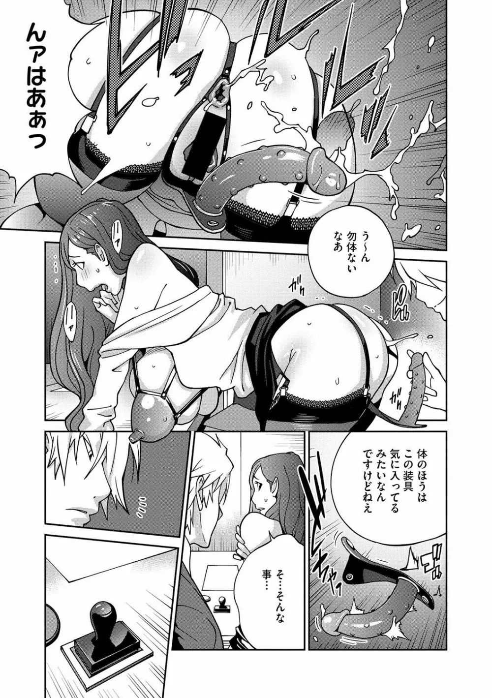 夫人乳戯 第1-9話 Page.50