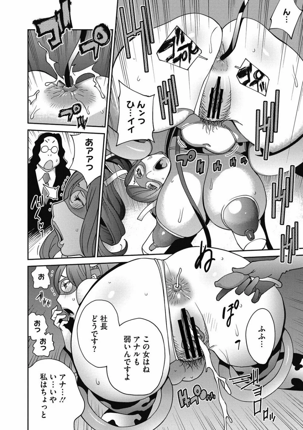 夫人乳戯 第1-9話 Page.95