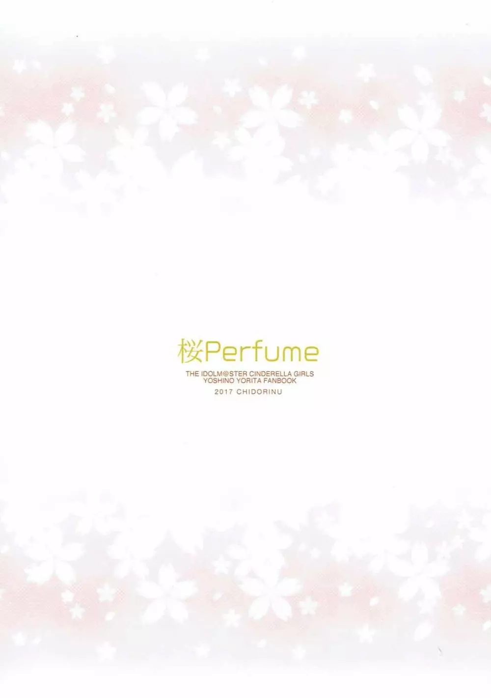 桜Perfume Page.26