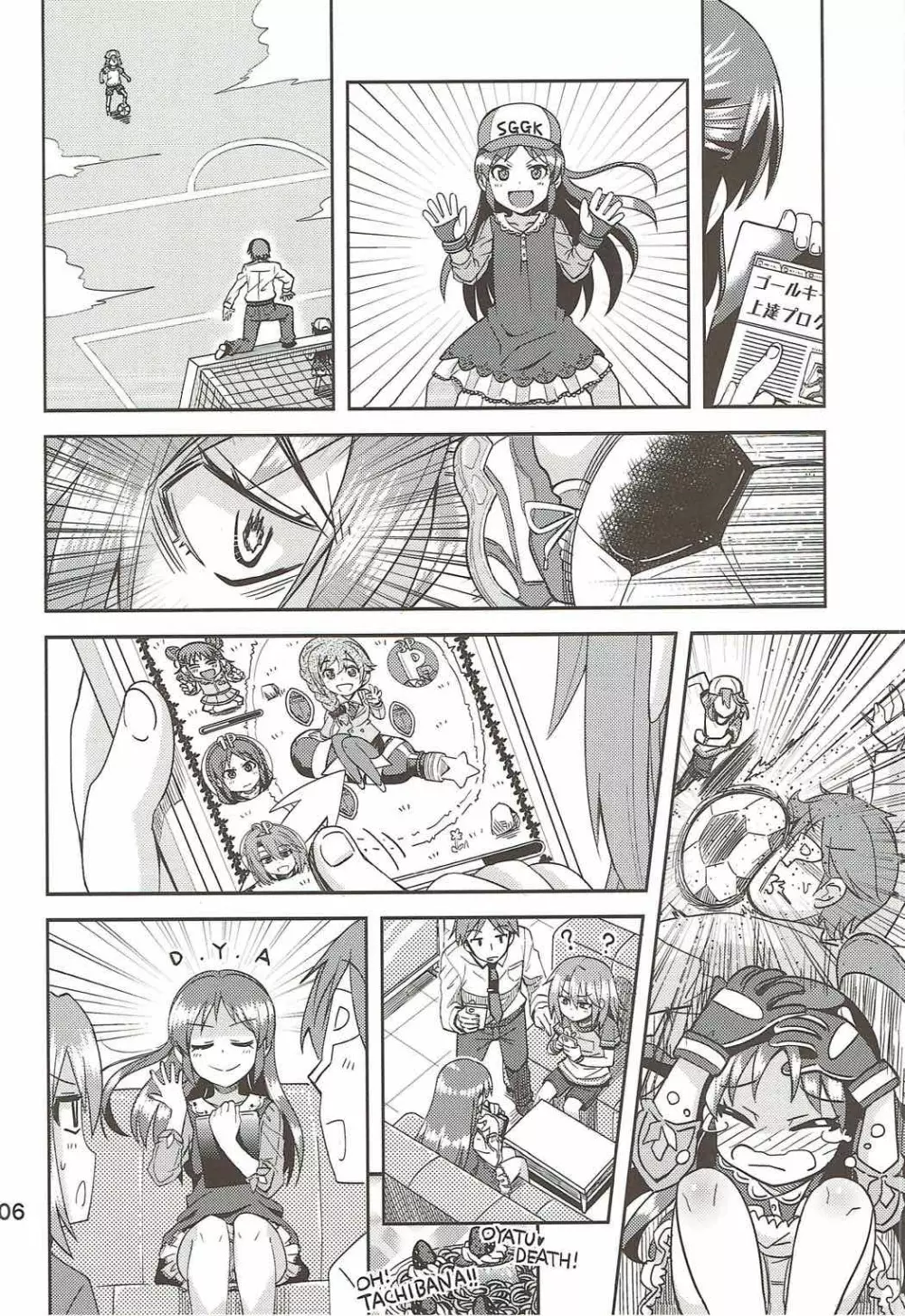 ありすorはるちん Page.5