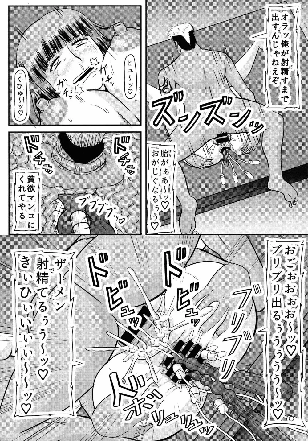 孕しほ Page.10