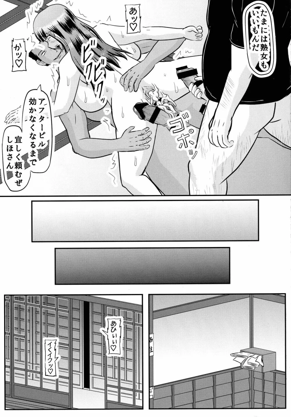 孕しほ Page.13