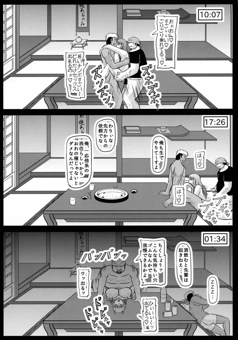 孕しほ Page.14