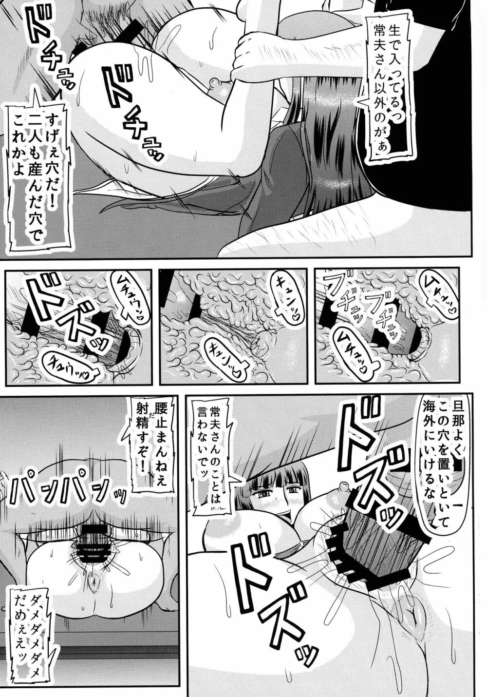 孕しほ Page.7