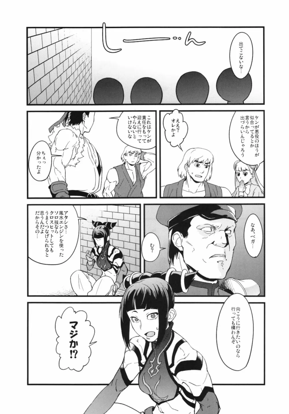 僕の私のスーパーボボッボ大戦BXΩZ Page.63