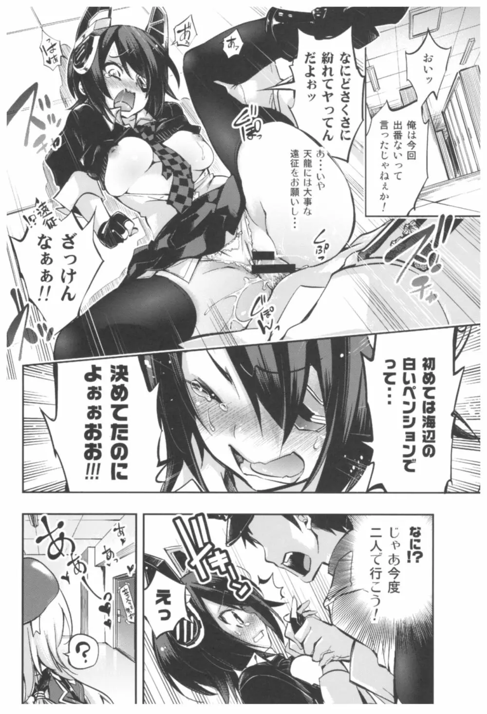 大鳳これくしょん Page.103