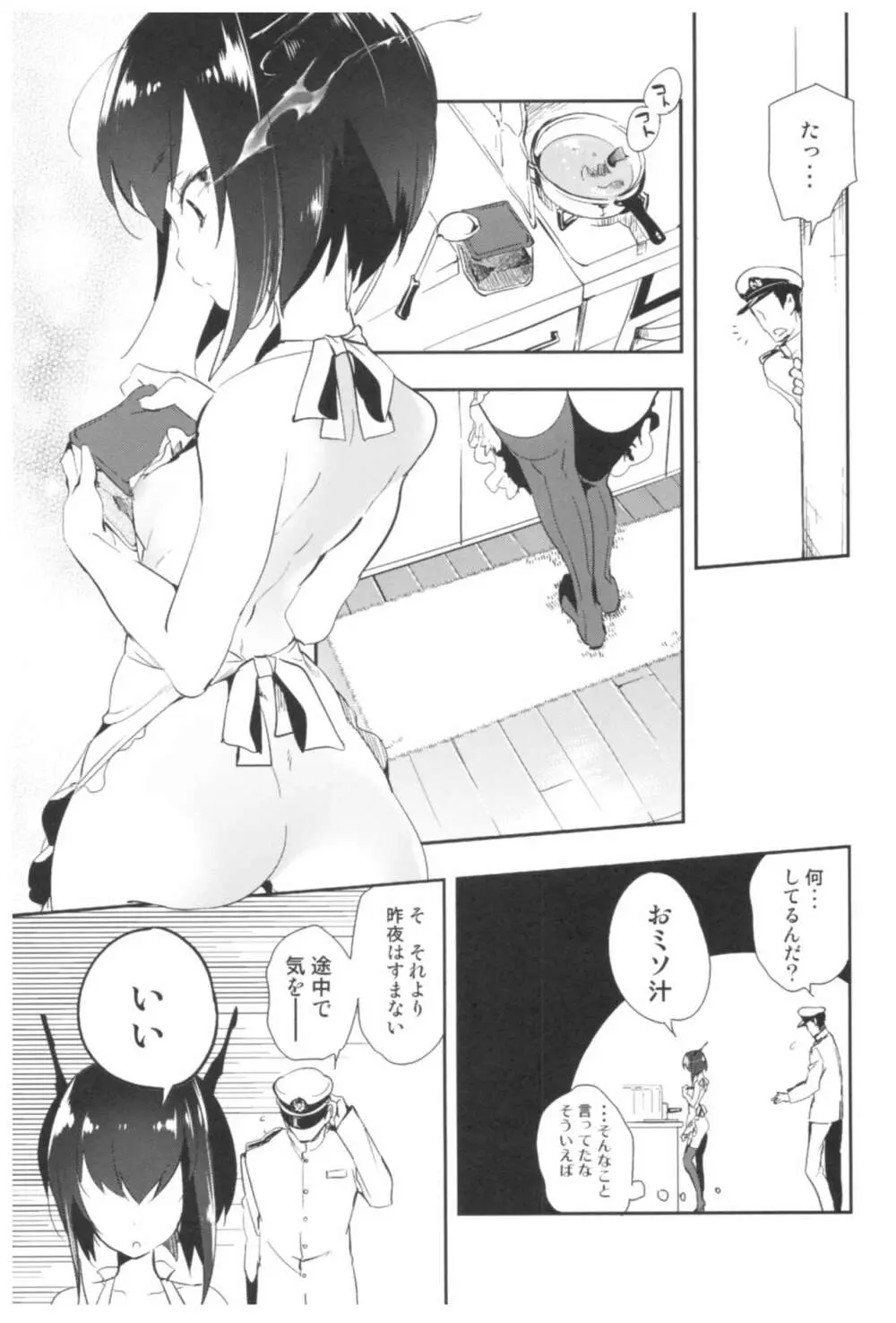 大鳳これくしょん Page.130