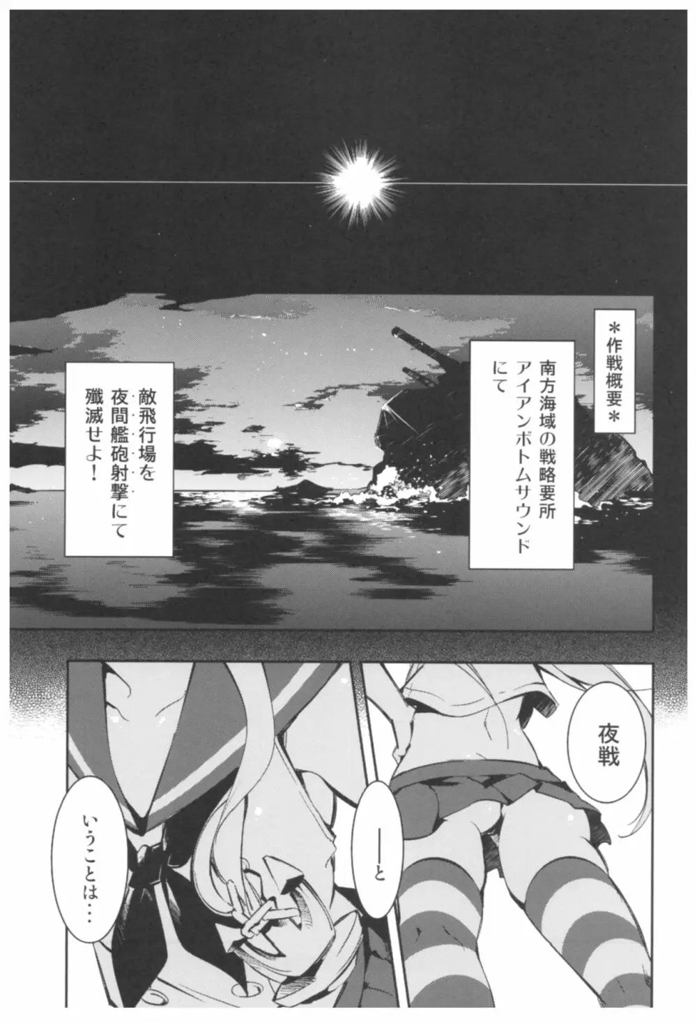 大鳳これくしょん Page.90