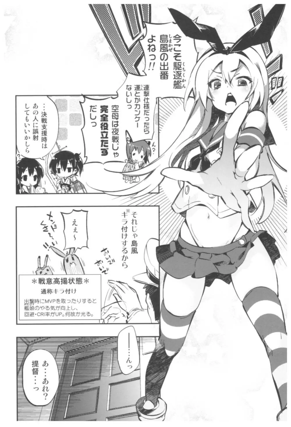 大鳳これくしょん Page.91