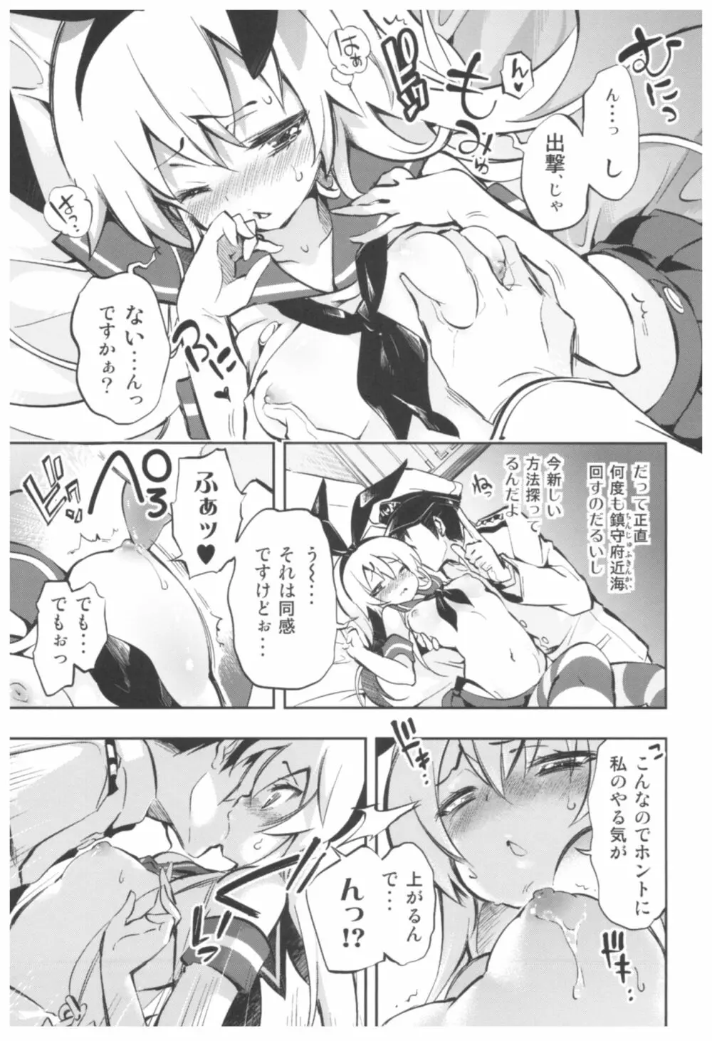 大鳳これくしょん Page.92