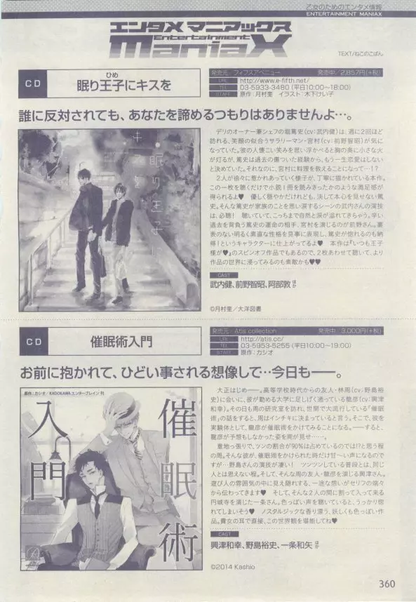 ドラ 2015年02月号 Page.358